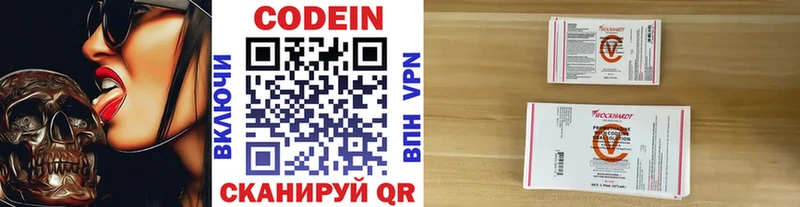 Codein Purple Drank  закладки  ссылка на мегу рабочий сайт  Таштагол 