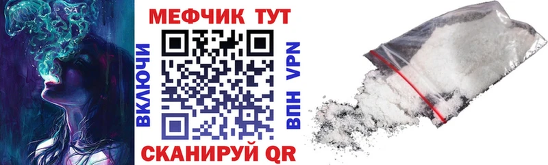 Меф мяу мяу  Таштагол 