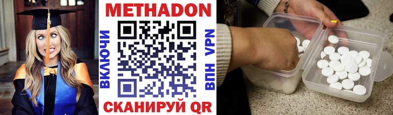 Метадон VHQ  Таштагол 
