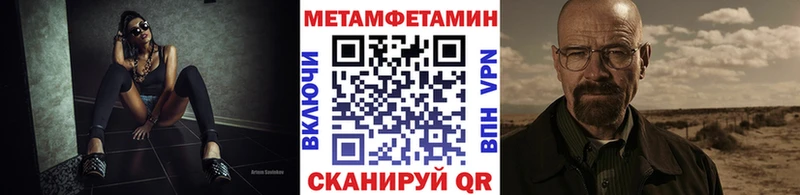 mega ТОР Таштагол Метамфетамин пудра